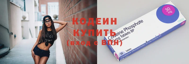 блэк спрут ссылка  купить наркотик  Гусиноозёрск  Кодеиновый сироп Lean Purple Drank 